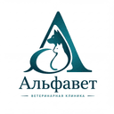 АльфаВет